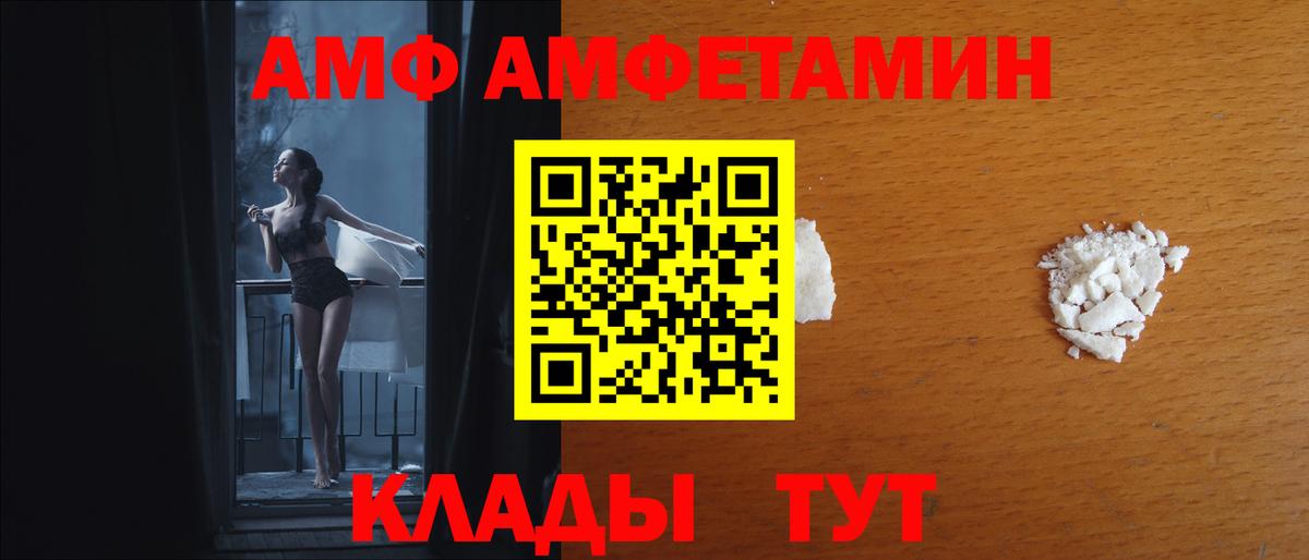 Amphetamine 98% Дедовск
