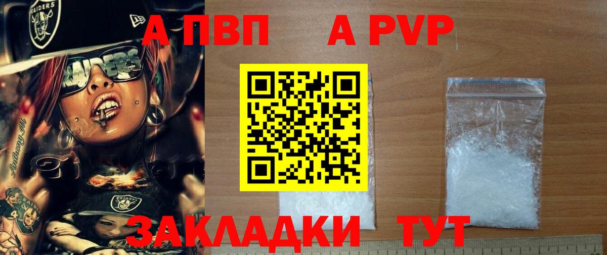 Дедовск  где можно купить наркотик  Вход с VPN  APVP Crystall  A PVP кристаллы 