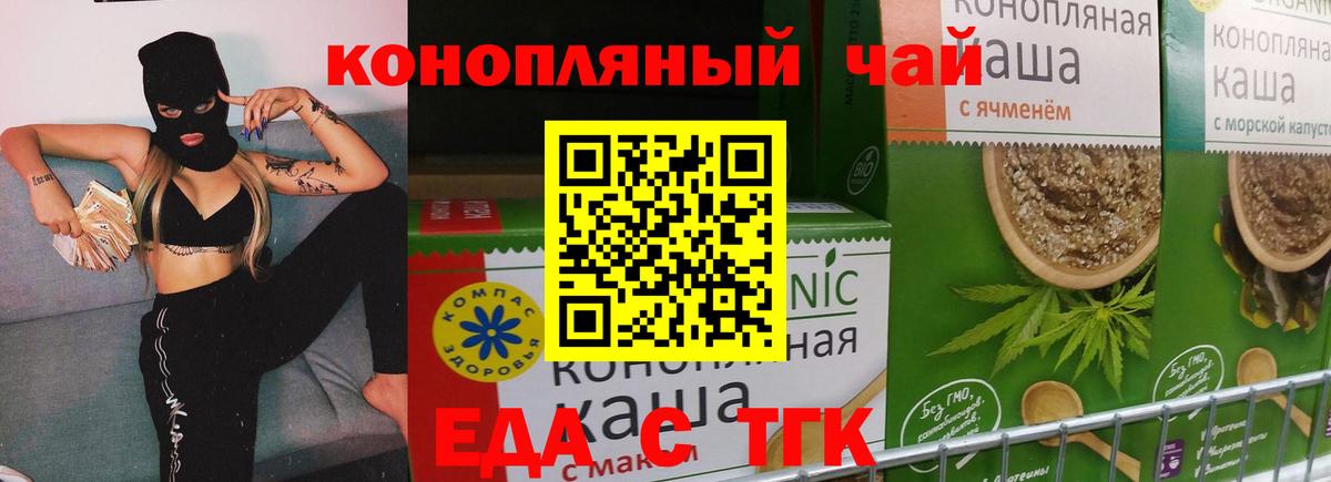 Дедовск  Еда ТГК марихуана  Вход с VPN 
