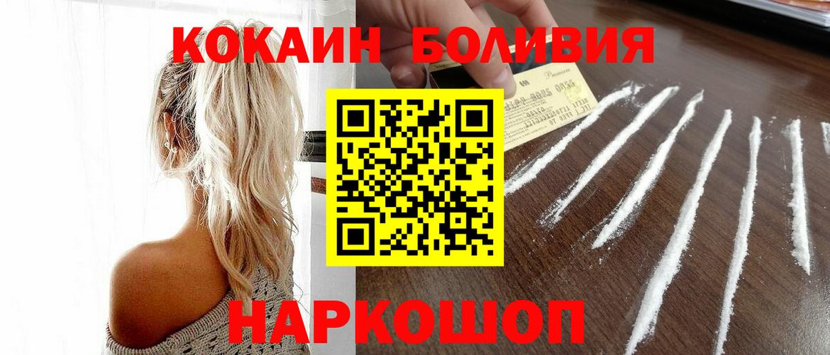 Дедовск  Кокаин Columbia  Кокаин  Вход с VPN  Cocaine 97% 