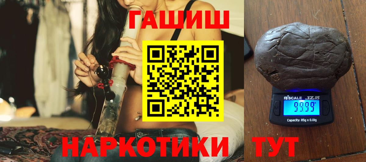 ГАШ гашик Дедовск
