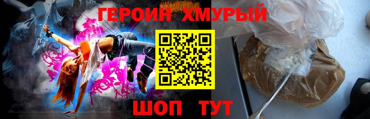 ГЕРОИН VHQ  Вход с VPN  Дедовск 