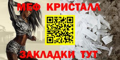 меф Ликино-Дулёво