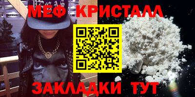 меф Ликино-Дулёво