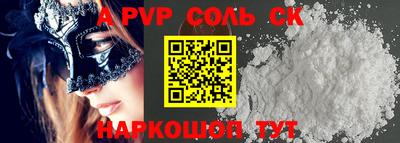 кокаин Ливны