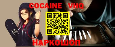кокаин Ливны