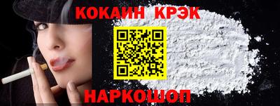 кокаин Лесосибирск