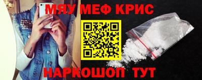 меф Ликино-Дулёво