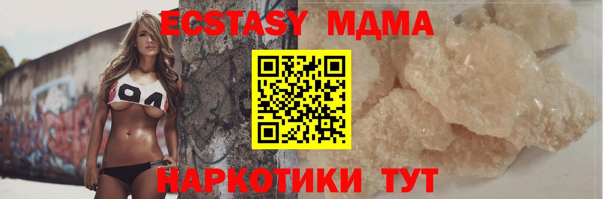 МДМА VHQ  МДМА кристаллы  Дедовск  MDMA  Вход с VPN 