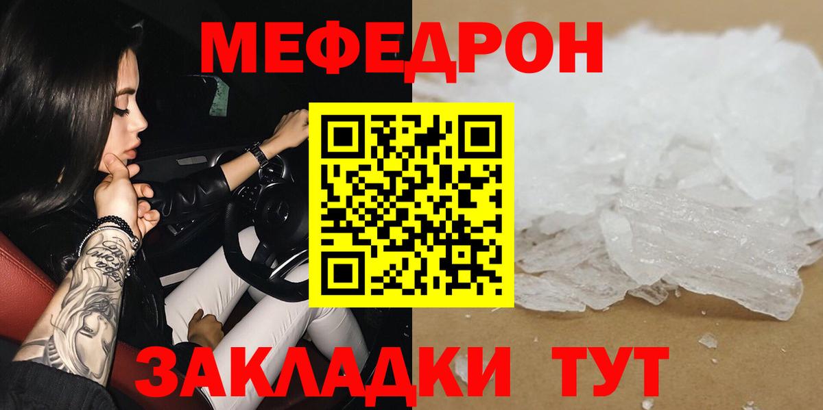 блэк спрут tor  Вход с VPN  Дедовск  Меф мяу мяу  Меф мяу мяу  МЯУ-МЯУ  МЕФ 