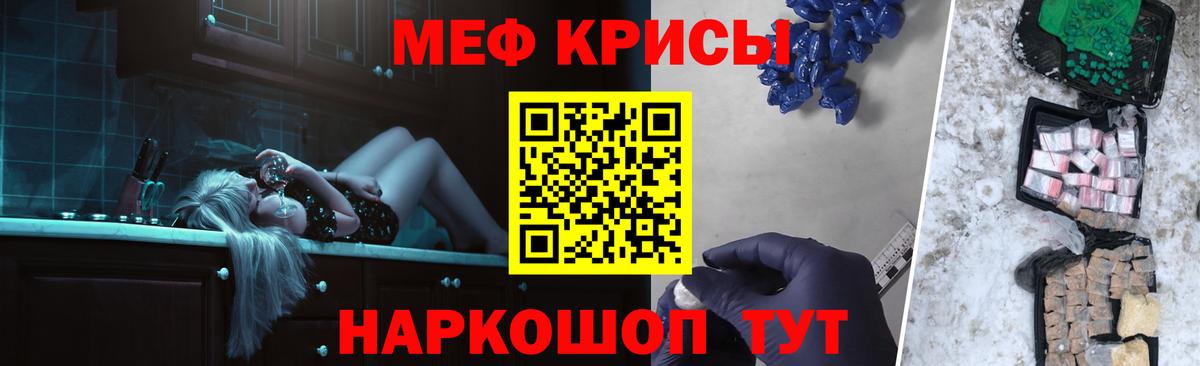 МЕФ мука Дедовск