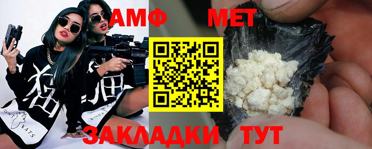 Первитин Methamphetamine  Вход с VPN  Дедовск  Первитин Methamphetamine 