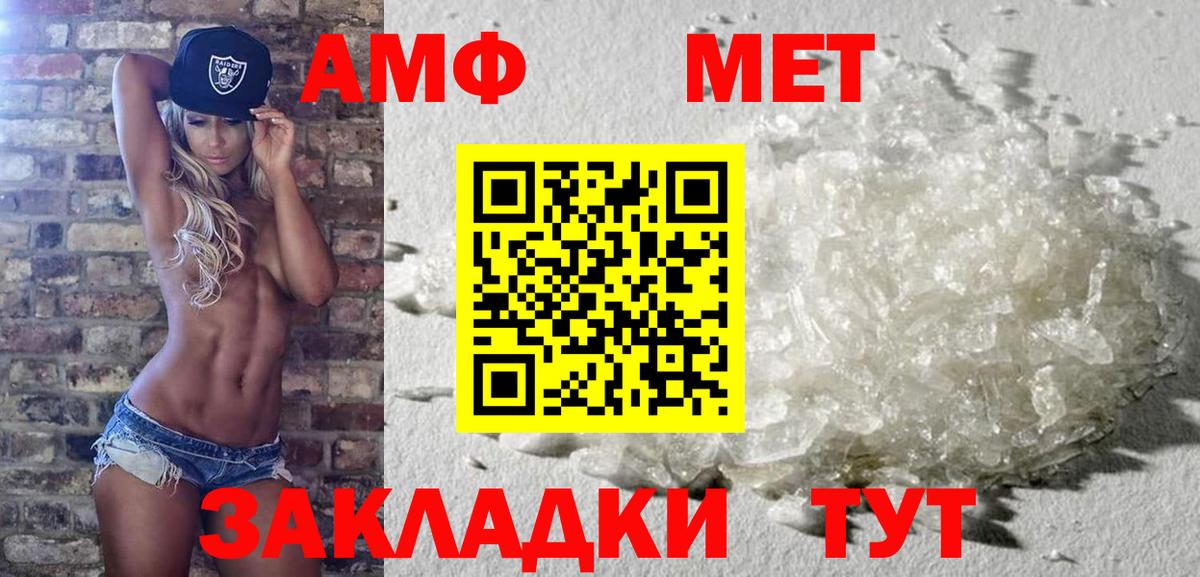Метамфетамин витя Дедовск