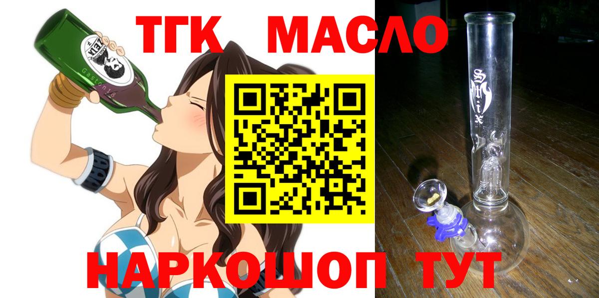 ТГК вейп с тгк Дедовск