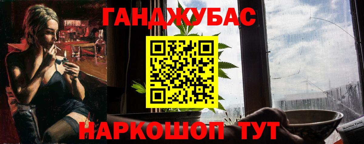 Канабис индика  Вход с VPN  Дедовск  Конопля OG Kush  Марихуана планчик 